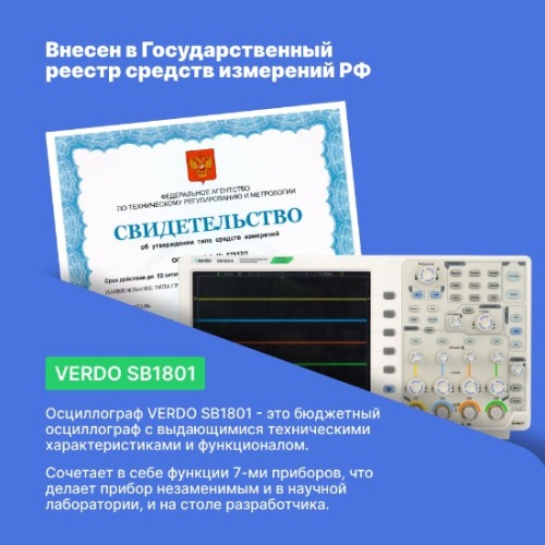 VERDO SB1801 Осциллограф цифровой 2 канала, 350 МГц, 5 Гвыб/с фотография  фото 4