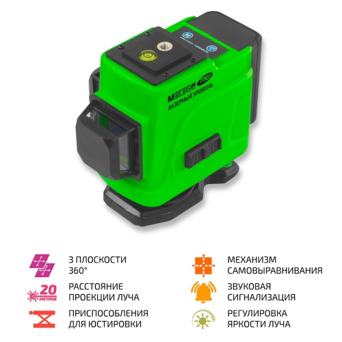 Лазерный уровень МЕГЕОН 77907 фотография 