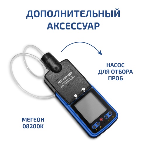 Газоанализатор (комбинированный измеритель 4 в 1) МЕГЕОН 08190 фотография  фото 10