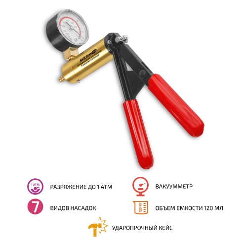 Приспособление для прокачки тормозов и сцепления МЕГЕОН 24001 - внешний вид Приспособление для прокачки тормозов и сцепления МЕГЕОН 24001 фотография