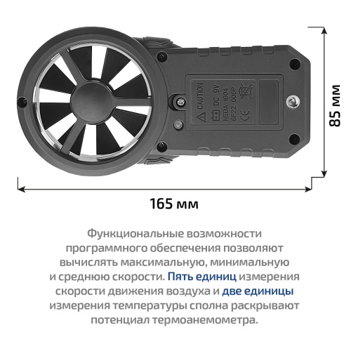 Цифровой термоанемометр МЕГЕОН 11060 фотография  фото 5