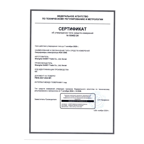 Секундомер электронный RGK SWE-03 с поверкой фотография  фото 2