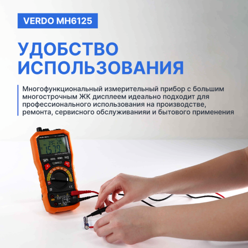 VERDO MH6125 Мультиметр портативный многофункциональный 0,7%, 6000 отсчетов - внешний вид фото 3 VERDO MH6125 Мультиметр портативный многофункциональный 0,7%, 6000 отсчетов фотография фото 3