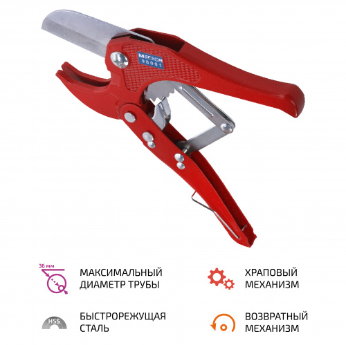 Труборез ручной для металлопластиковых труб МЕГЕОН 98001 фотография 