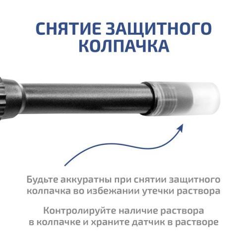 Цифровой рН-метр МЕГЕОН 17222 с поверкой - внешний вид фото 5 Цифровой рН-метр МЕГЕОН 17222 с поверкой фотография фото 5