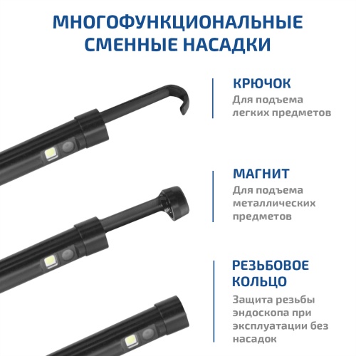 Эндоскоп МЕГЕОН 33031 фотография  фото 5