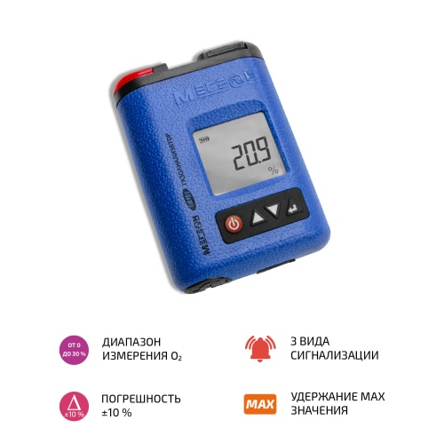 Газоанализатор (газосигнализатор) кислорода индивидуальный МЕГЕОН 08101 - внешний вид Газоанализатор (газосигнализатор) кислорода индивидуальный МЕГЕОН 08101 фотография