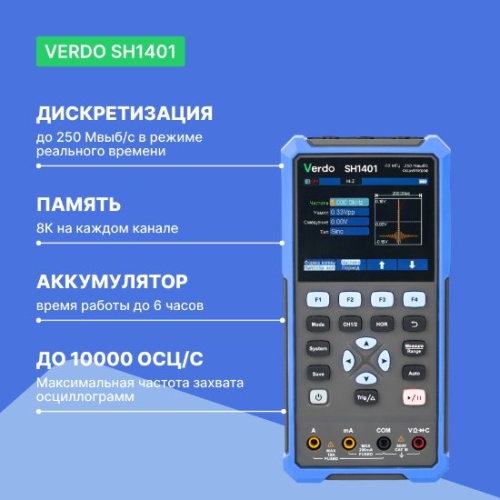 VERDO SH1401 Осциллограф-мультиметр 40 МГц, 2 канала фотография 