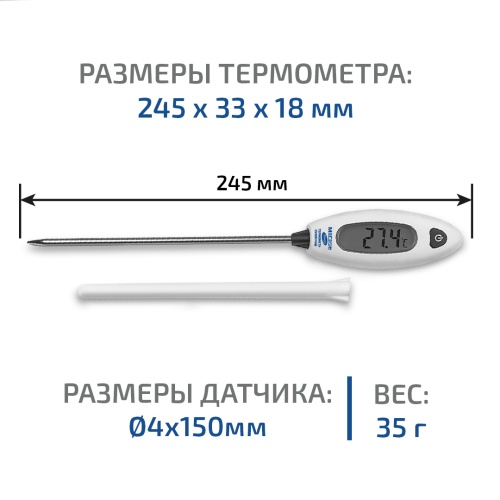 Термометр цифровой контактный МЕГЕОН 26400 фотография  фото 6
