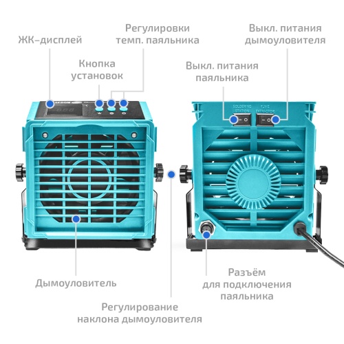 Паяльная станция с дымоуловителем МЕГЕОН 00348 фотография  фото 10