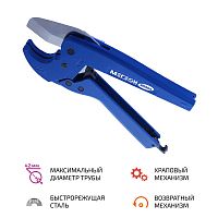 Труборез МЕГЕОН 98004