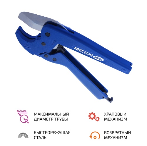Труборез МЕГЕОН 98004 фотография 