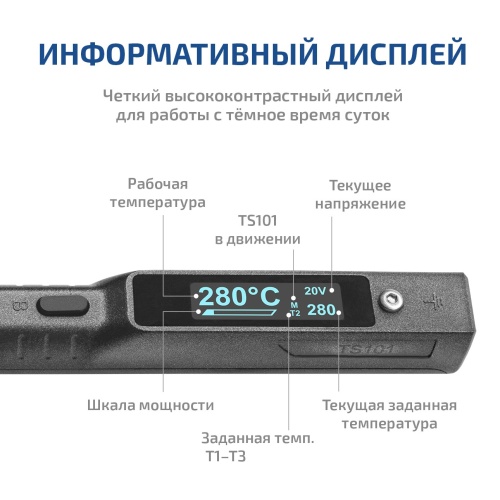 Портативный паяльник МЕГЕОН TS101 фотография  фото 8