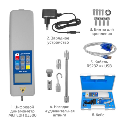 Динамометр сжатия-растяжения цифровой МЕГЕОН 03500 фотография  фото 12