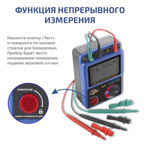 Измеритель сопротивления изоляции (мегаомметр) МЕГЕОН 13126 фотография  фото 6