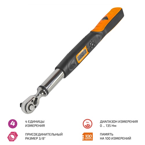 Ключ динамометрический 6,7 ... 135 Нм МЕГЕОН 60002 - внешний вид Ключ динамометрический 6,7 ... 135 Нм МЕГЕОН 60002 фотография