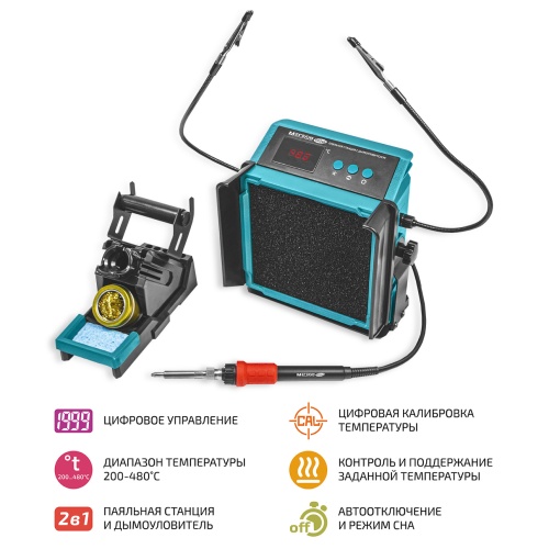 Паяльная станция с дымоуловителем МЕГЕОН 00348 фотография 
