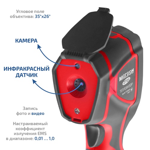 Тепловизор МЕГЕОН 27721 - внешний вид фото 9 Тепловизор МЕГЕОН 27721 фотография фото 9