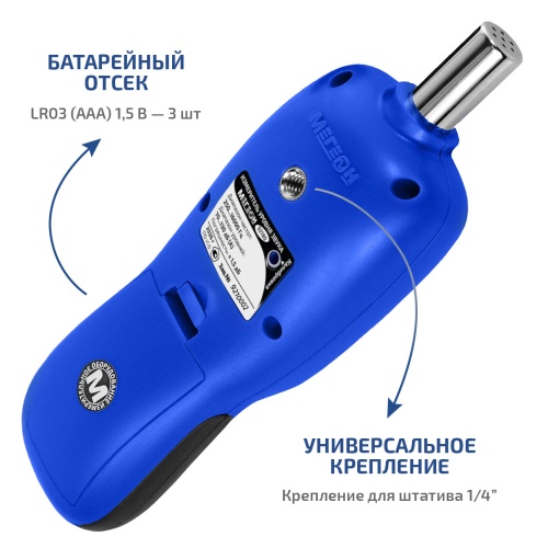 Измеритель уровня звука-Шумомер МЕГЕОН 92180 фотография  фото 4