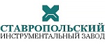 СТИЗ ( АО " Ставропольский инструментальный завод ")