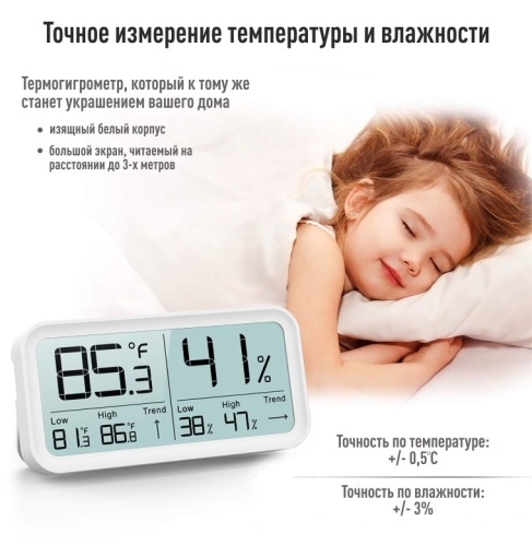 Термогигрометр Ivit-2 фото 4 Термогигрометр Ivit-2 фото 4