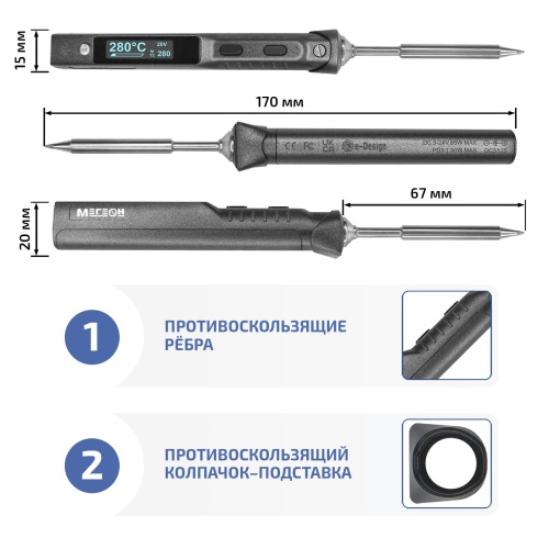 Портативный паяльник МЕГЕОН TS101 фотография  фото 9