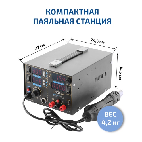 Многофункциональная паяльная станция 3 в 1 МЕГЕОН 00503 - внешний вид фото 8 Многофункциональная паяльная станция 3 в 1 МЕГЕОН 00503 фотография фото 8