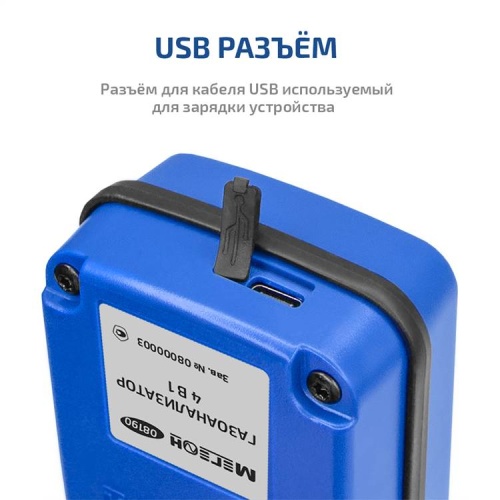 Газоанализатор (комбинированный измеритель 4 в 1) МЕГЕОН 08190 с поверкой - внешний вид фото 6 Газоанализатор (комбинированный измеритель 4 в 1) МЕГЕОН 08190 с поверкой фотография фото 6