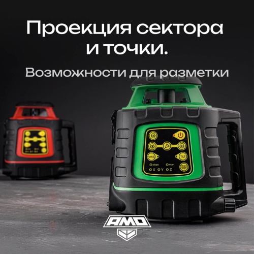 Ротационный нивелир AMO ROTOR 300G с калибровкой с зеленым лучом фотография  фото 6