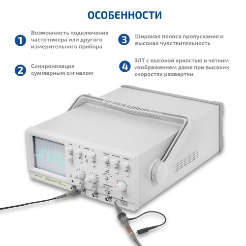 Осциллограф двухканальный МЕГЕОН 15022 фотография  фото 6