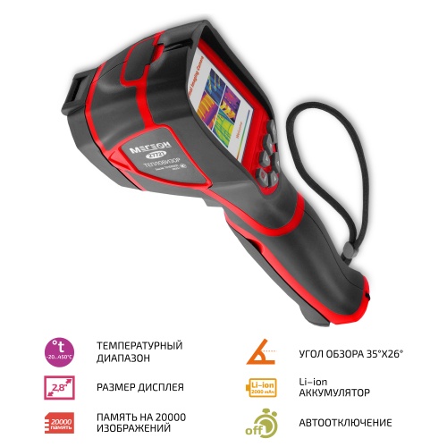 Тепловизор МЕГЕОН 27721 - внешний вид Тепловизор МЕГЕОН 27721 фотография