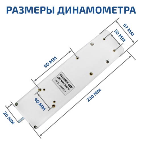 Динамометр сжатия-растяжения цифровой МЕГЕОН 031000 фотография  фото 5