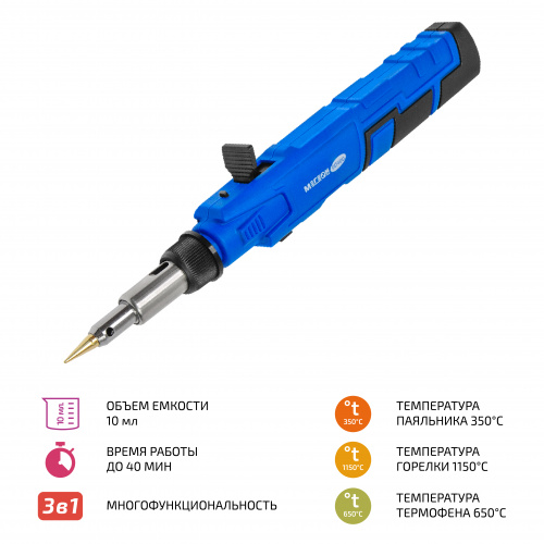 Газовый паяльник МЕГЕОН 00400 - внешний вид Газовый паяльник МЕГЕОН 00400 фотография