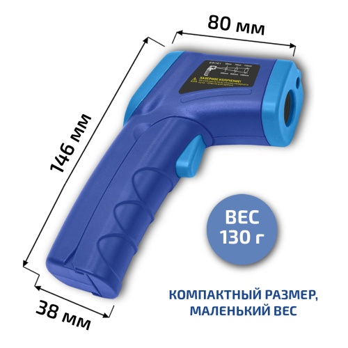 Бесконтактный инфракрасный термометр (пирометр) МЕГЕОН 16555 - внешний вид фото 4 Бесконтактный инфракрасный термометр (пирометр) МЕГЕОН 16555 фотография фото 4