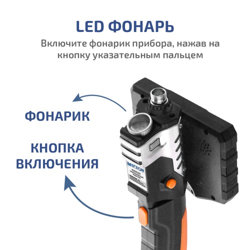 Видеоскоп - Эндоскоп МЕГЕОН 33500-355 фотография  фото 7