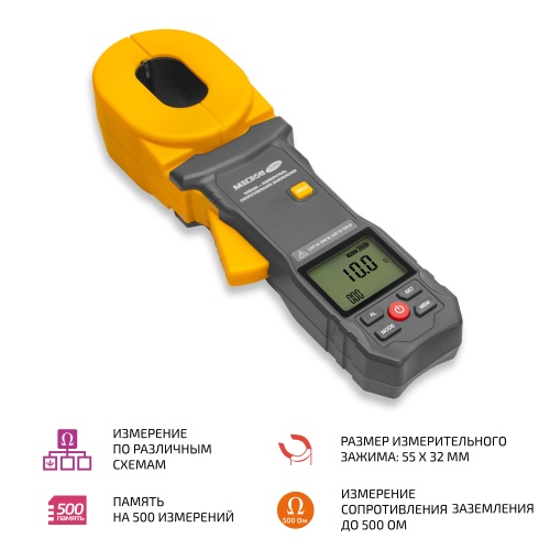 Клещи - измеритель сопротивления заземления МЕГЕОН 70100 - внешний вид Клещи - измеритель сопротивления заземления МЕГЕОН 70100 фотография