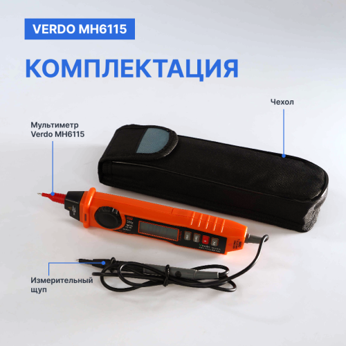 VERDO MH6115 Мультиметр портативный карандашного типа 0,7%, 2000 отсчетов фотография  фото 5