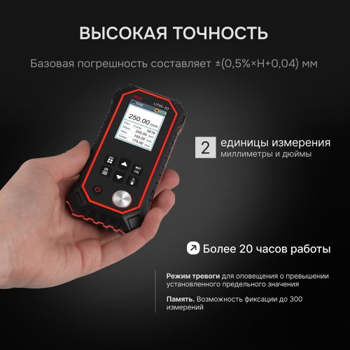 Толщиномер ультразвуковой RGK UTM-10 фотография  фото 3