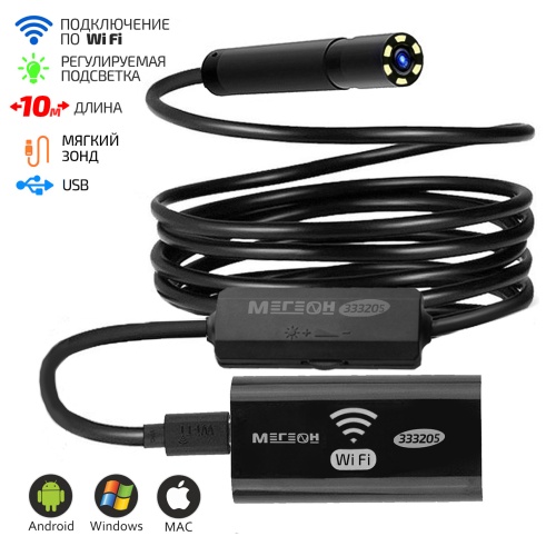 Эндоскоп МЕГЕОН 333205 - внешний вид Эндоскоп МЕГЕОН 333205 фотография