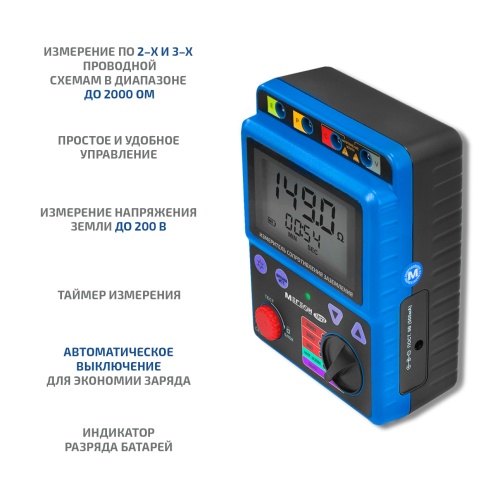 Измеритель сопротивления заземления МЕГЕОН 13123 фотография  фото 4