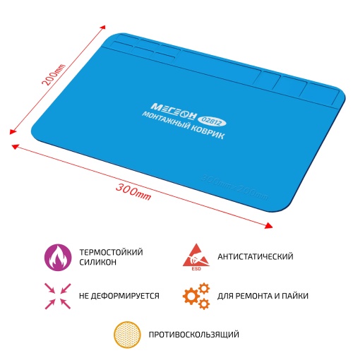 Монтажный коврик МЕГЕОН 02812 - внешний вид Монтажный коврик МЕГЕОН 02812 фотография