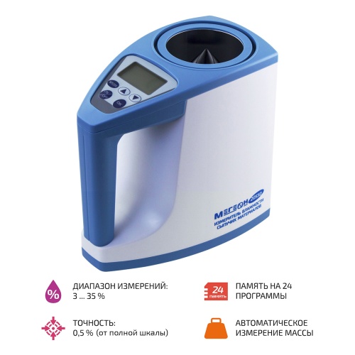 Влагомер сыпучих материалов МЕГЕОН 20550 - внешний вид Влагомер сыпучих материалов МЕГЕОН 20550 фотография