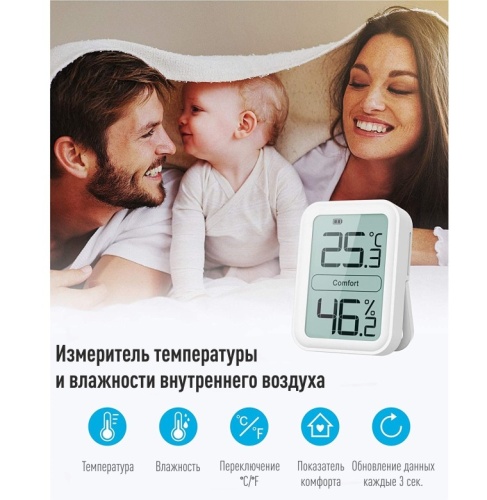 Термогигрометр Ivit-1 фото 3