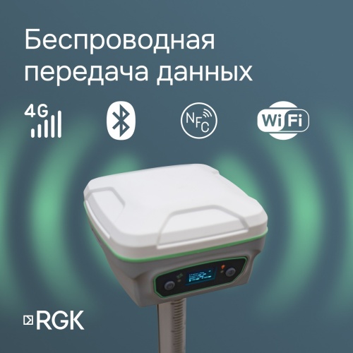 Комплект RGK SR1 База/Ровер - Эконом фотография  фото 5