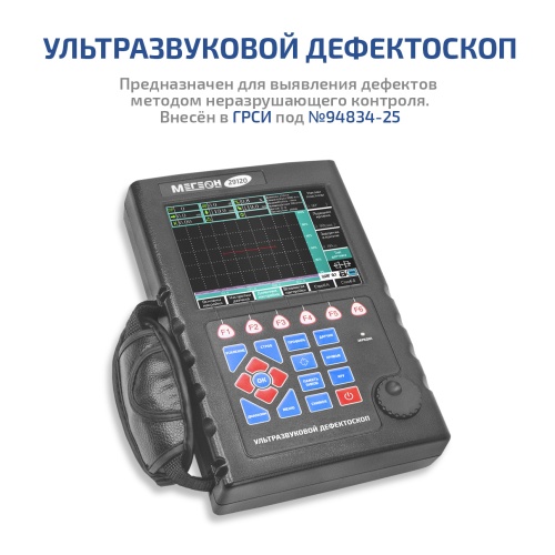 Ультразвуковой дефектоскоп МЕГЕОН 29120 - внешний вид фото 4 Ультразвуковой дефектоскоп МЕГЕОН 29120 фотография фото 4