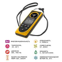 Анемометр многофункциональный МЕГЕОН 11990