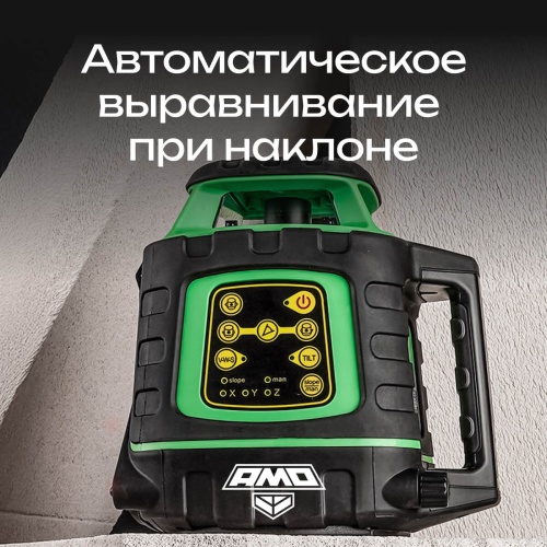 Ротационный нивелир AMO ROTOR 300G с калибровкой с зеленым лучом фотография  фото 5