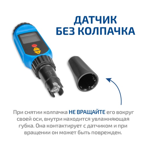 Цифровой рН-метр МЕГЕОН 17220 фотография  фото 7