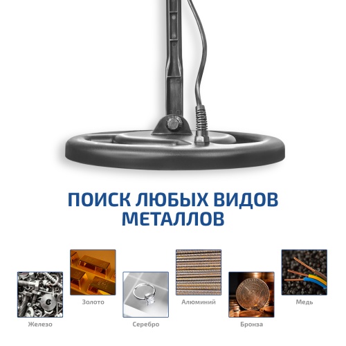 Металлоискатель МЕГЕОН 45013 фотография  фото 11