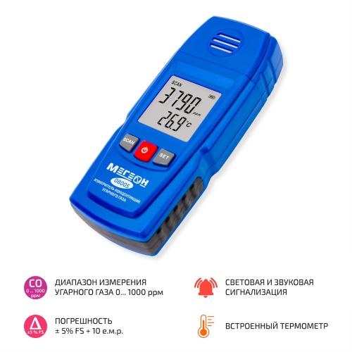 Измеритель концентрации угарного газа МЕГЕОН 08005 - внешний вид Измеритель концентрации угарного газа МЕГЕОН 08005 фотография